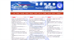 Desktop Screenshot of health.nsfc.gov.cn